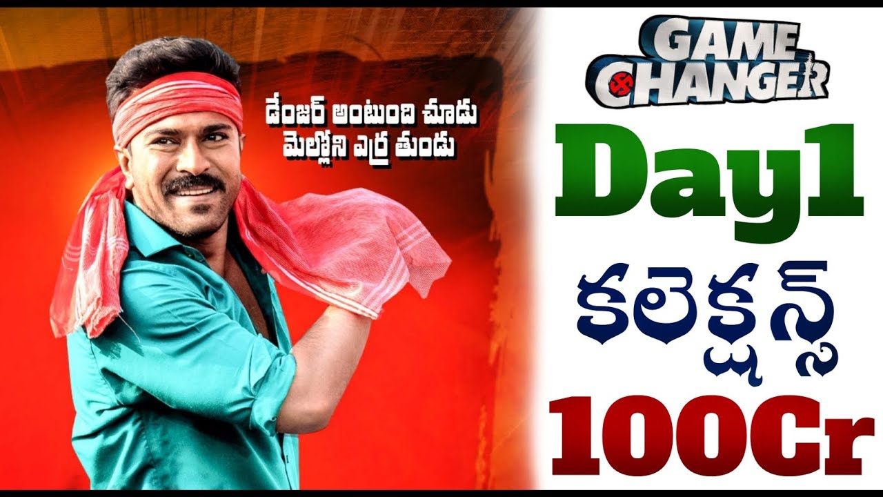Game Changer Day 1 Collection (Worldwide)💥| Game Changer Boxoffice Collection | Power Of Movie Lover