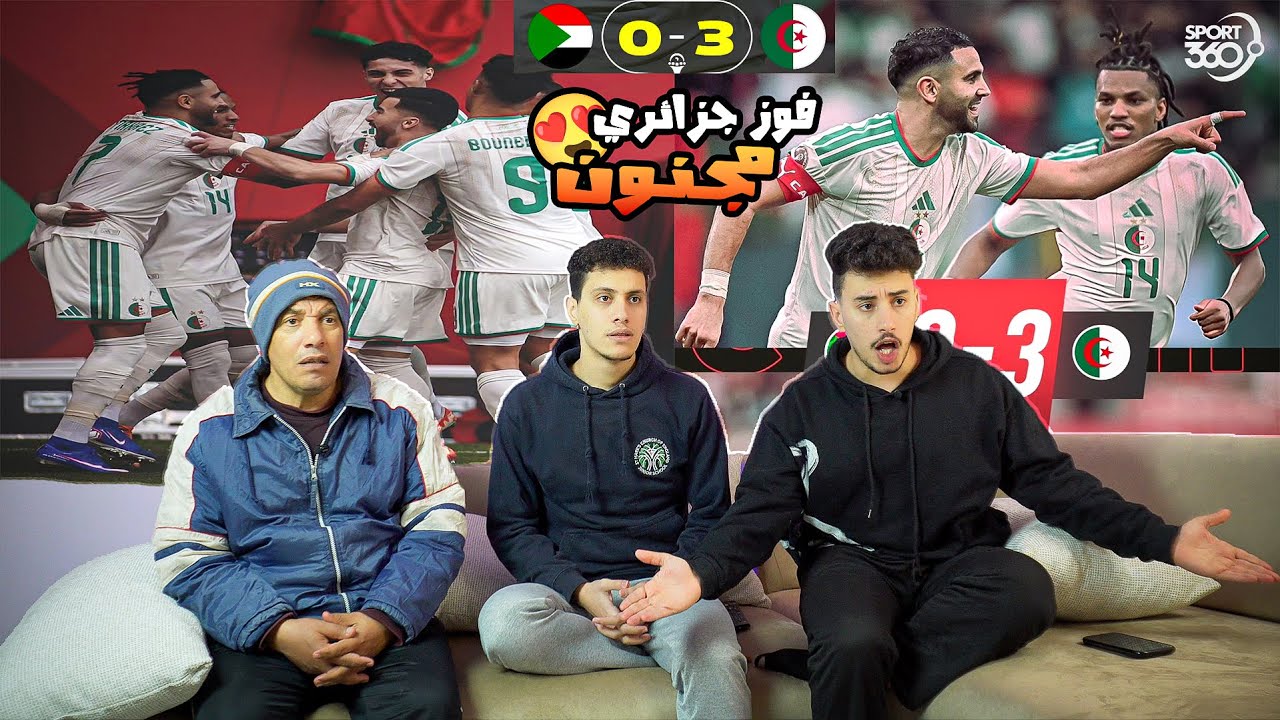 رده فعل مصريين🇪🇬علي فوز منتخب🇩🇿الجزائر 3-0 علي منتخب السودان 🇸🇩 وبدايه عالميه للجزائر🔥🤯