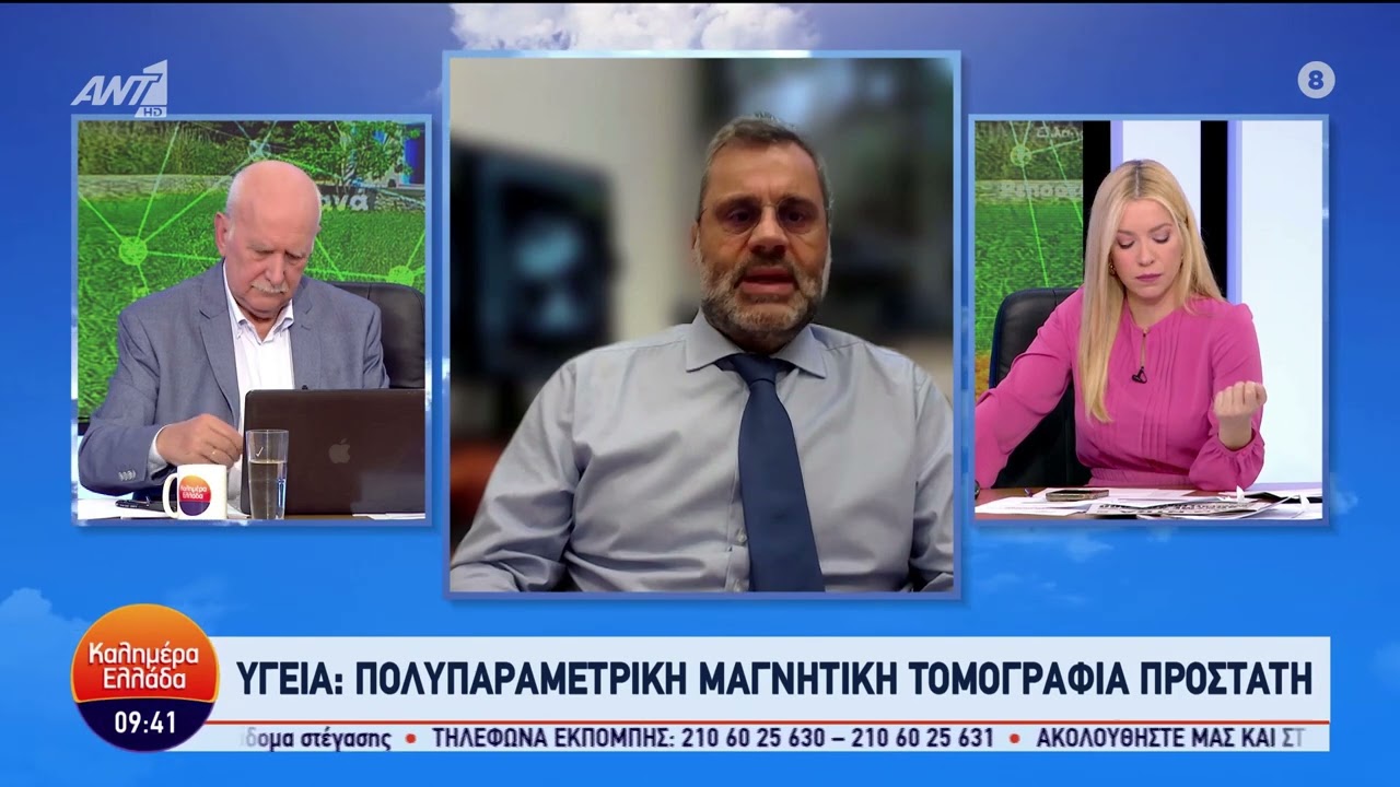 Πολυπαραμετρική Μαγνητική Τομογραφία Προστάτη | Ρουσάκης Αρκάδιος
