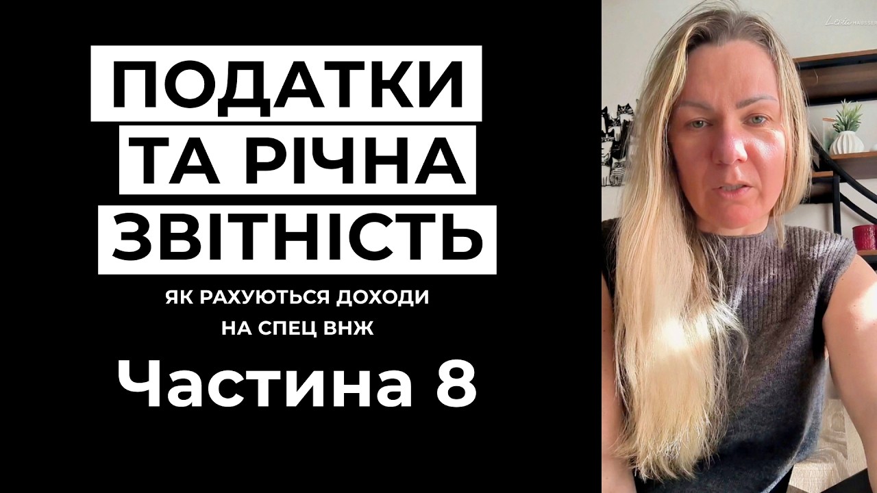 Нюанси як рахується дохід для спец ВНЖ в Чехії