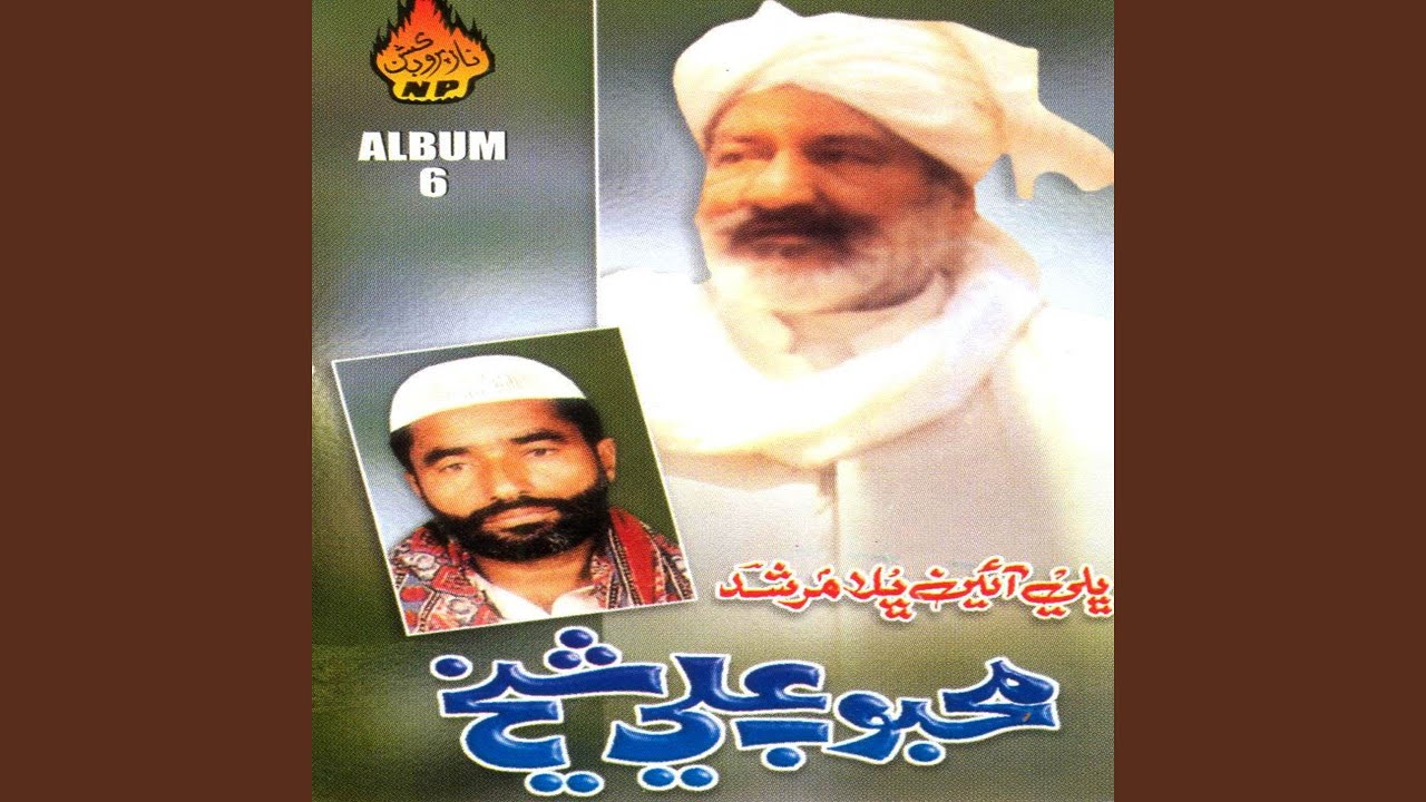 Shal Khuda Ji Murshid