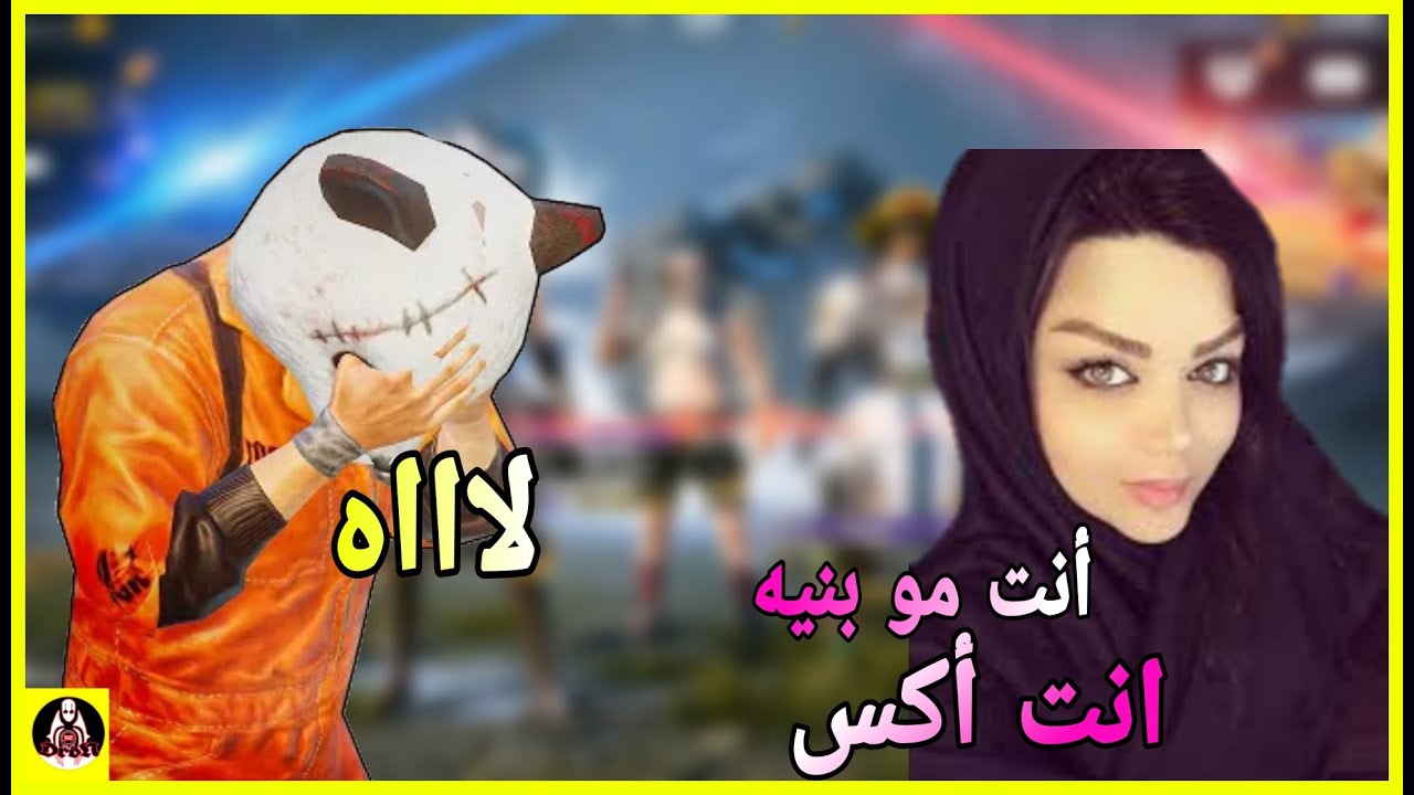 مسترأكس مع بنات سعوديات بحساب السمبوسه وبالاخير يفاجئهم😉😂|| ردة فعلهن كلش قوية #ببجي_موبايل