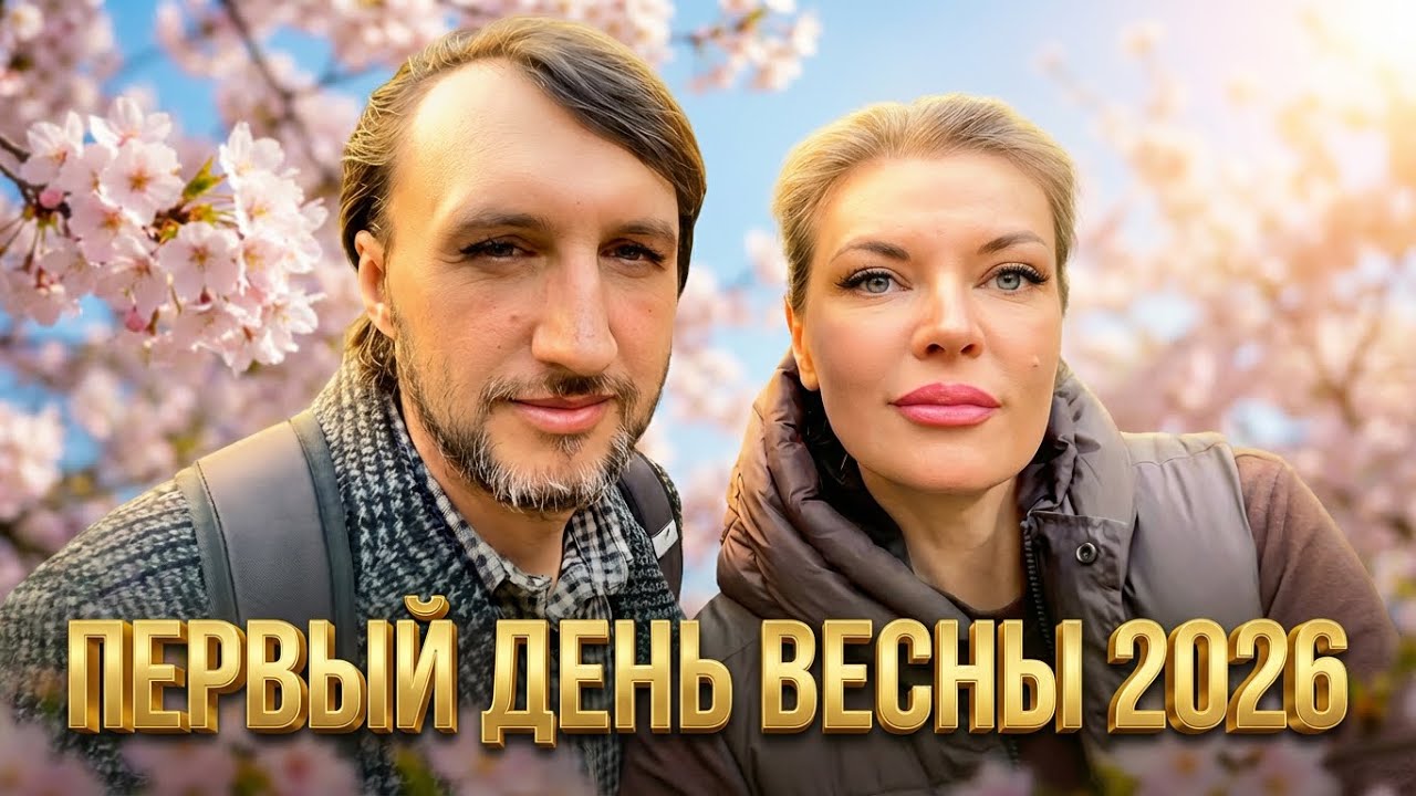 Весна- время любить🫶