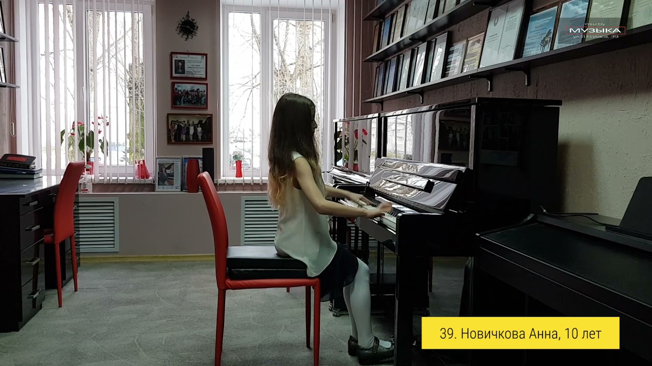 39. Новичкова Анна, 10 лет