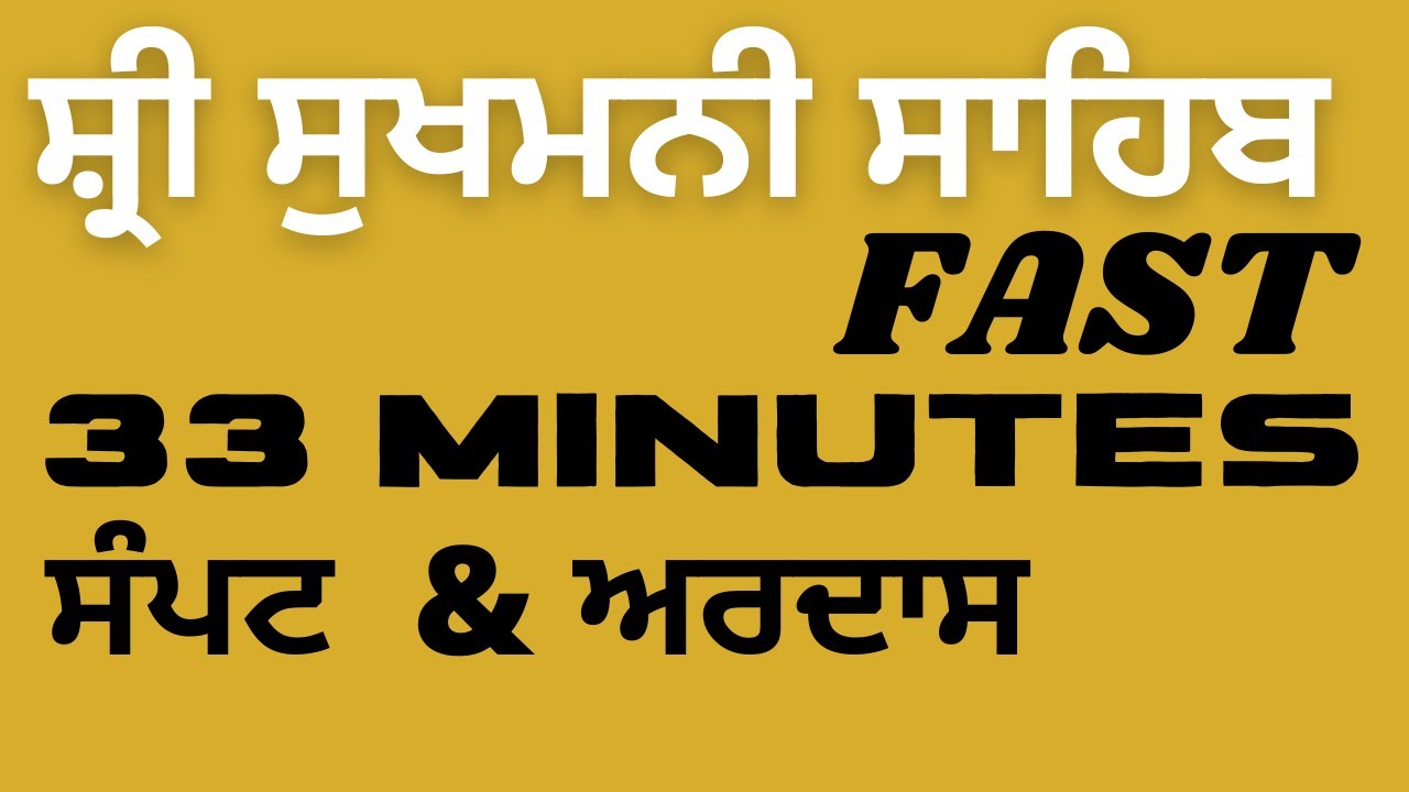 SUKHMANI SAHIB FAST 33 MINUTES READABLE PUNJABI