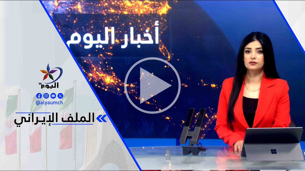 إبراهيم شعبان - إسرائيل تعلن اغتيال لاريجاني وقائد الباسيج غلام رضا سليماني