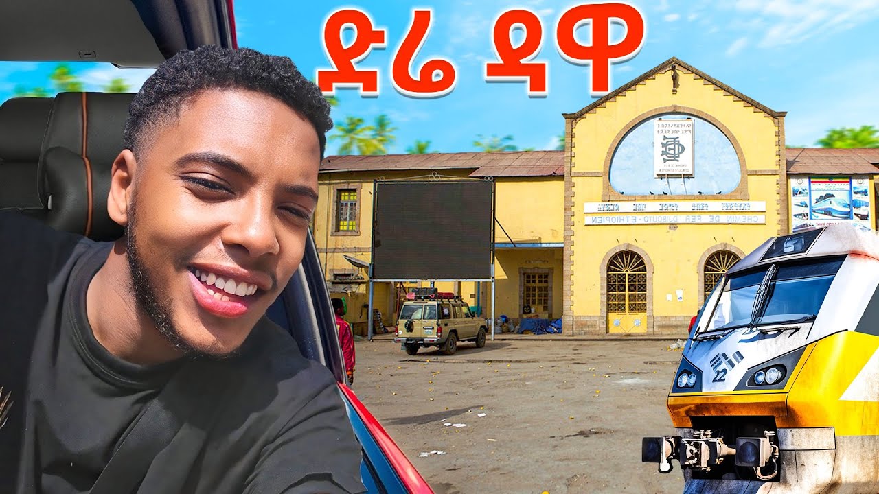 ምርጥዋ የኢትዮጵያ ከተማ ድሬዳዋ ሄድኩ
