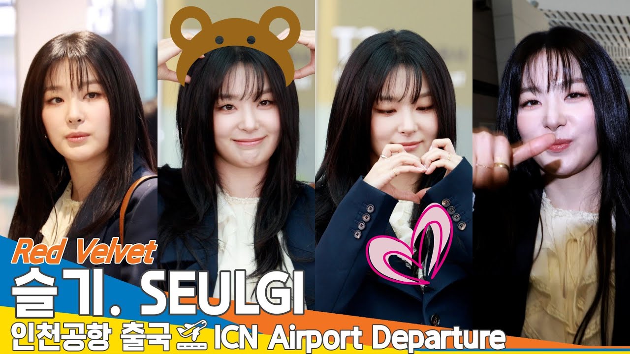 레드벨벳 슬기, 곰슬기🐻파격변신⁉️10일까지 참아야지~ 못 참겠지❣️ (출국)✈️RedVelvet 'SEULGI' Airport Departure 24.5.3 Newsen