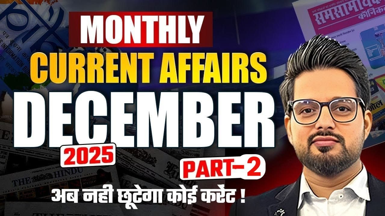 Monthly Current Affairs | December 2025 | Chronicle Part -2 |UPPCS 2026 | RO ARO MAINS |Abhishek Sir