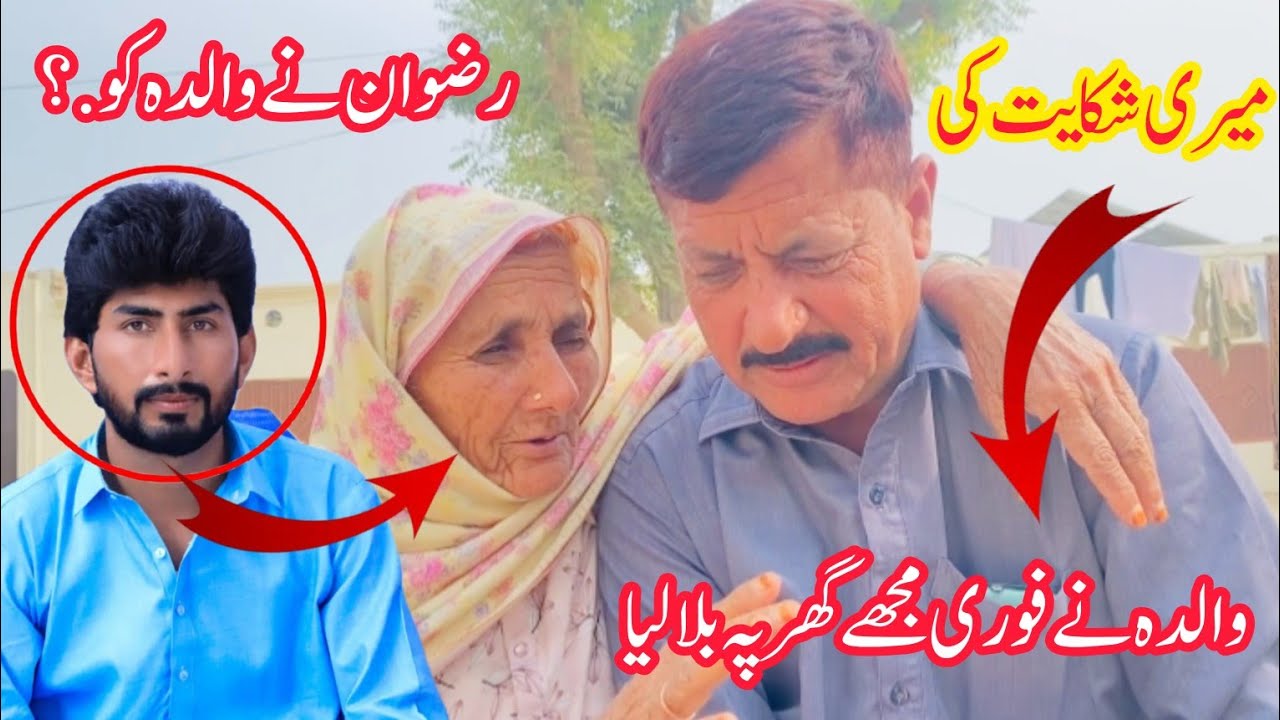 Mari shikayat ki Rizwan ne walda ko 🤔#chachanaju 