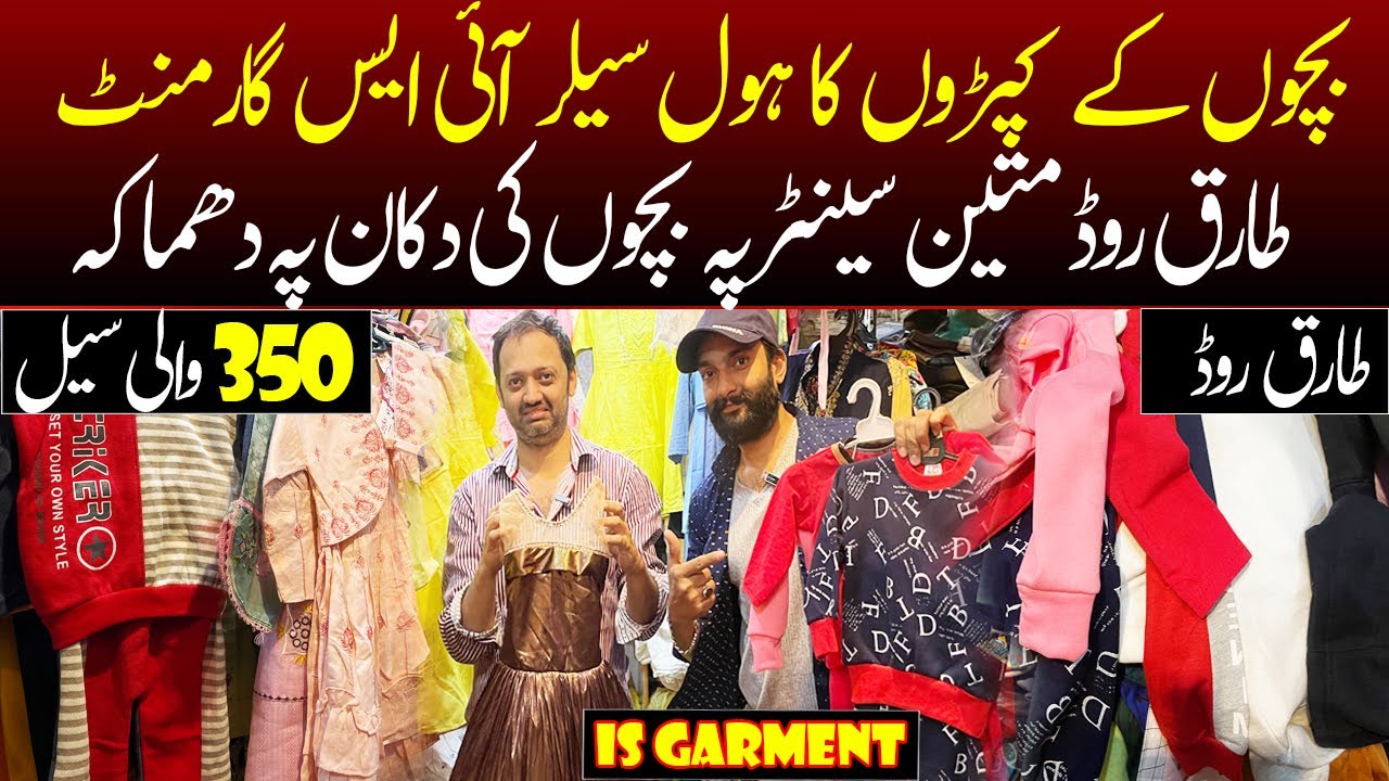Imported Baby Clothes Wholesale | Baby Garments Wholesale | Baby Baba Garments Wholesale