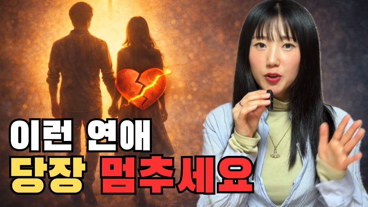 자신과 하나님 모두 잃습니다ㅣ돌아온 탕자가 깨달은 크리스천의 건강한 연애란?