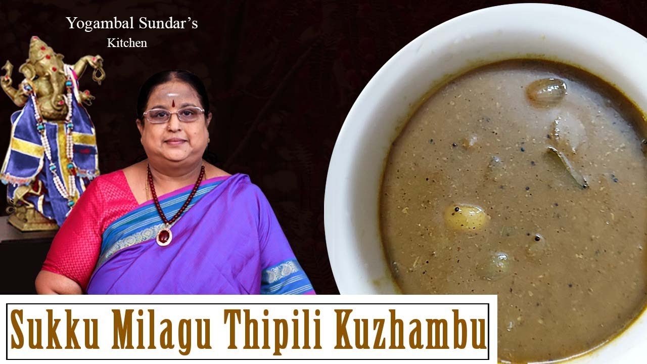 Recipe 300: Sukku Milagu Thipili Kuzhambu