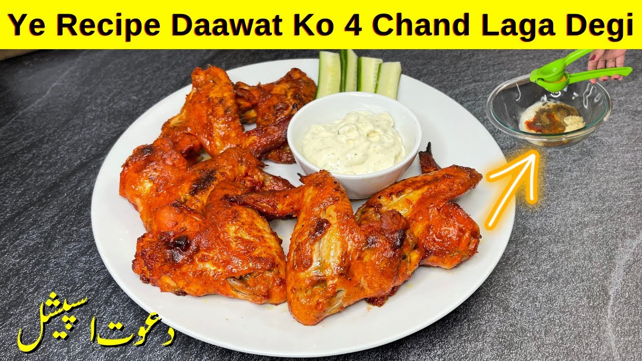 My Secret Chicken Wings Without Frying with Homemade Masala | Quick and Easy by Huma In The Kitchen
