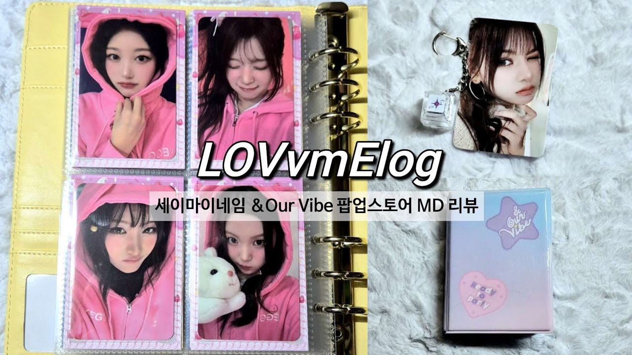 [로미로그] 세이마이네임 &Our Vibe 팝업스토어 MD 리뷰 saymyname pop-up store MD unboxing
