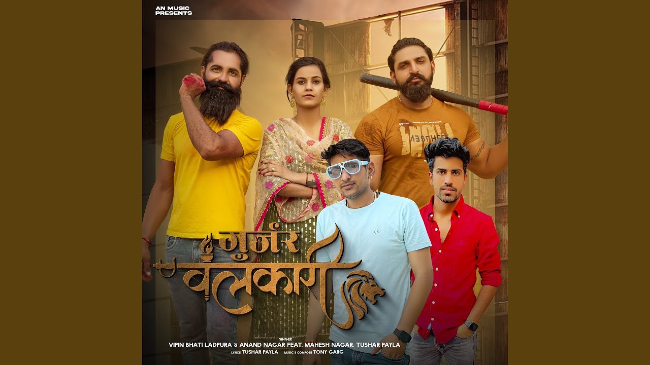 Gurjar Balkari (feat. Mahesh Nagar, Tushar Payla)