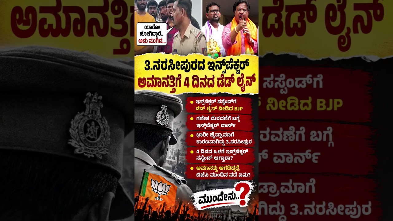 #karnatakapolitics #siddaramaiah #bjp #congress #shorts #shortvideo #shortsfeed #viral #new #yt