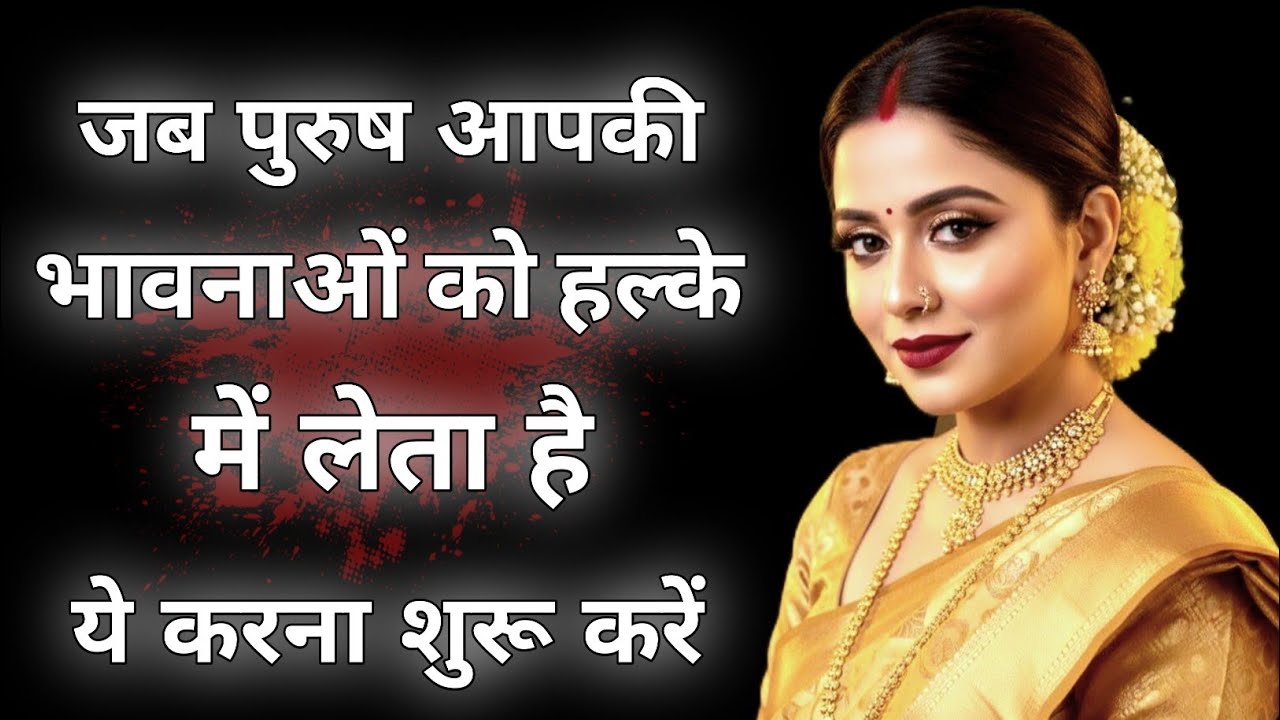 Если мужчина воспринимает ваши чувства как должное – начните делать это.