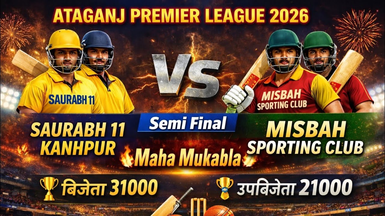 Saurabh 11 vs Misbah Sporting Club Ataganj live cricket match | Ataganj premier League  live - Mang
