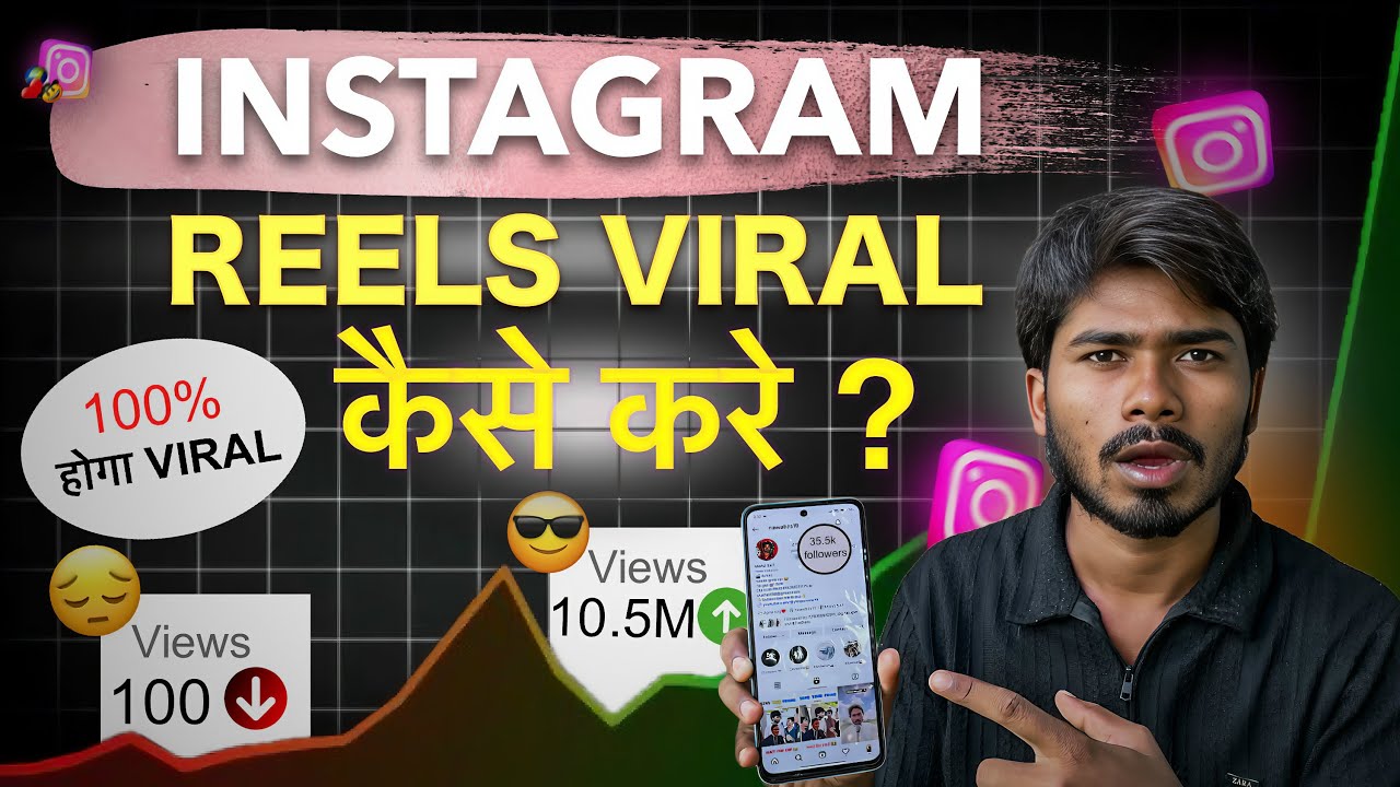 Instagram Reels Viral Kaise Kare | How To Viral Reels On Instagram | 🚀Reels Viral Kaise Kare😱✅