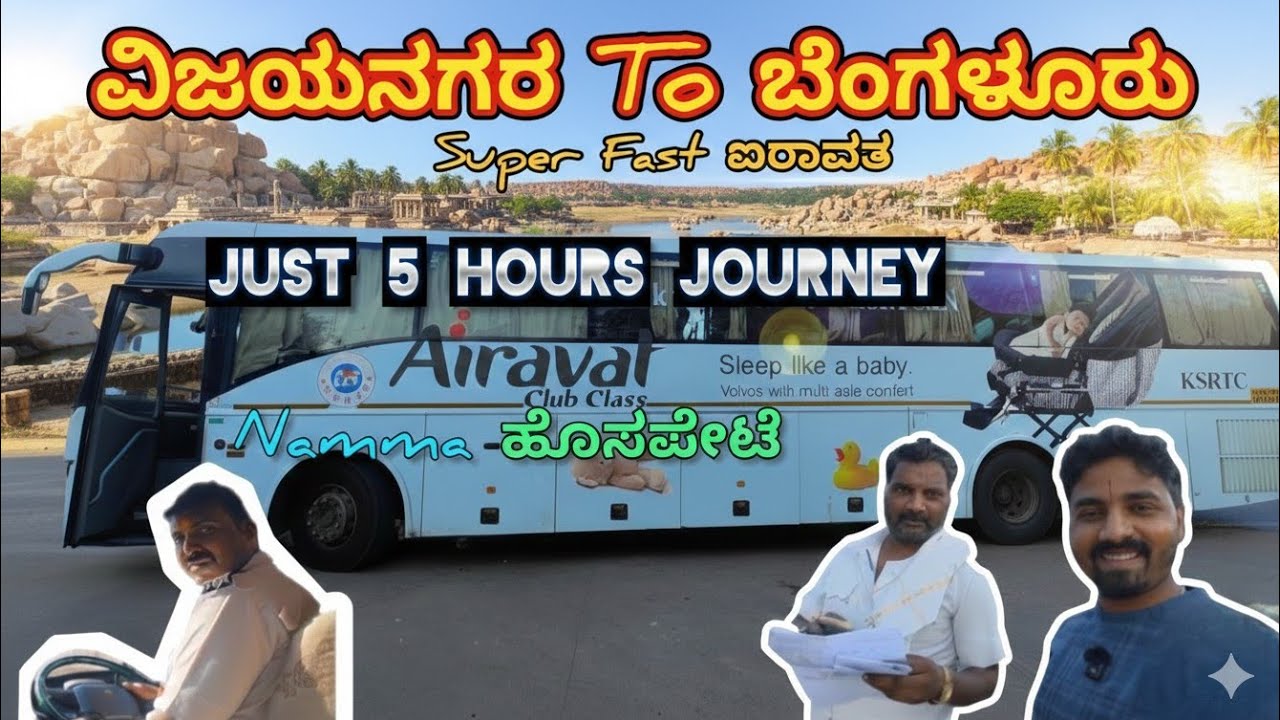 KSRTC Airavata Club Class 🚍 | Hospet to Bangalore Journey | Night Travel Experience | Kannada#ksrtc 