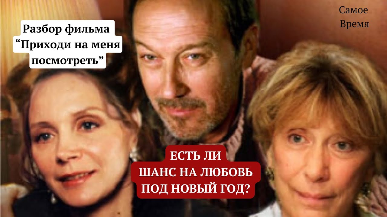 Разбор фильма 