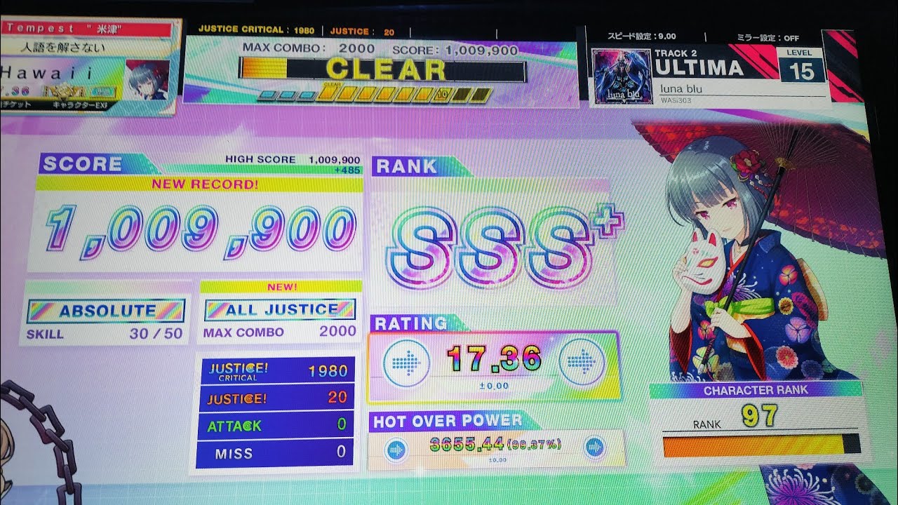 luna blu（ULTIMA）ALL JUSTICE 【CHUNITHM】