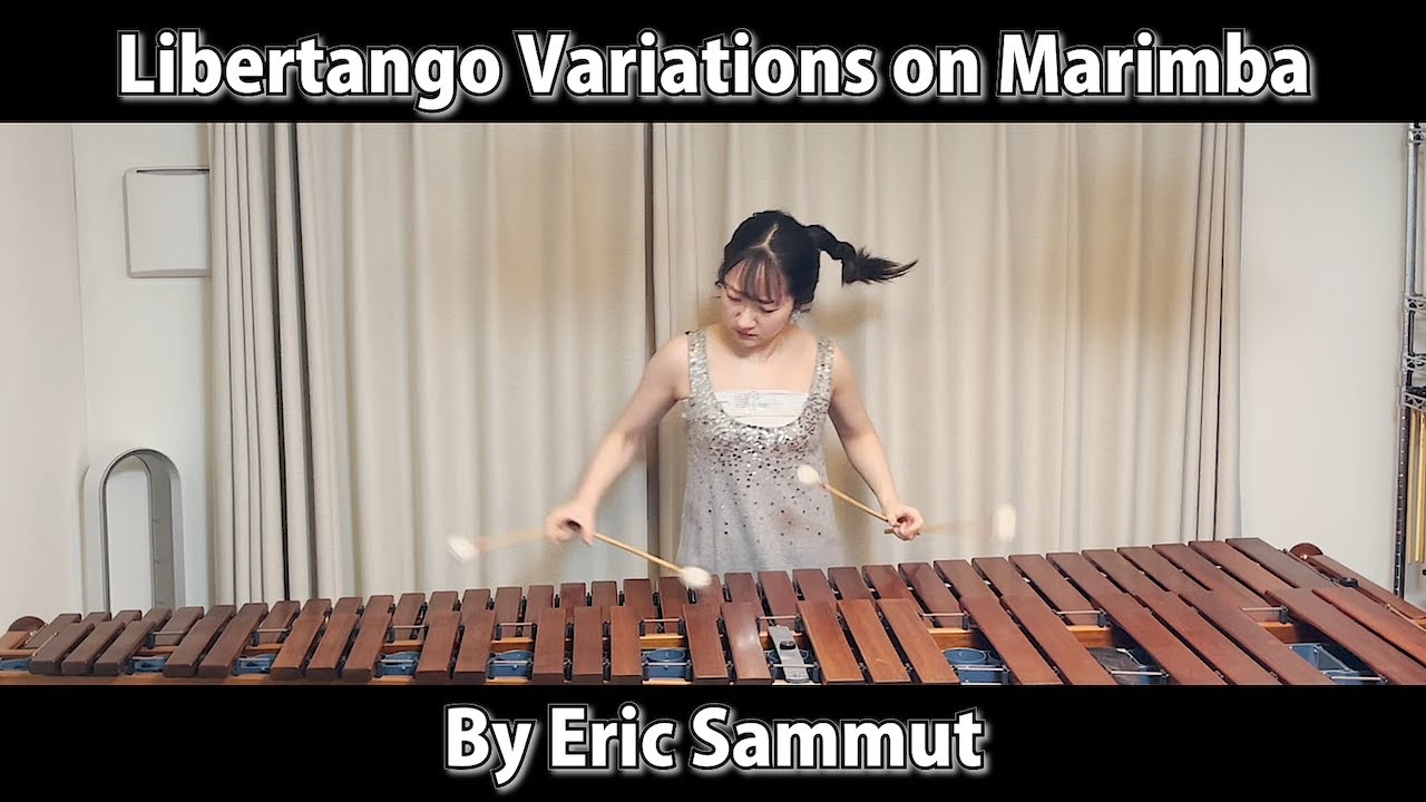 【藝大受験で弾かなくて正解だった候補曲】リベルタンゴ/エリック・サミュ-Libertango Variations on Marimba/Eric Sammut