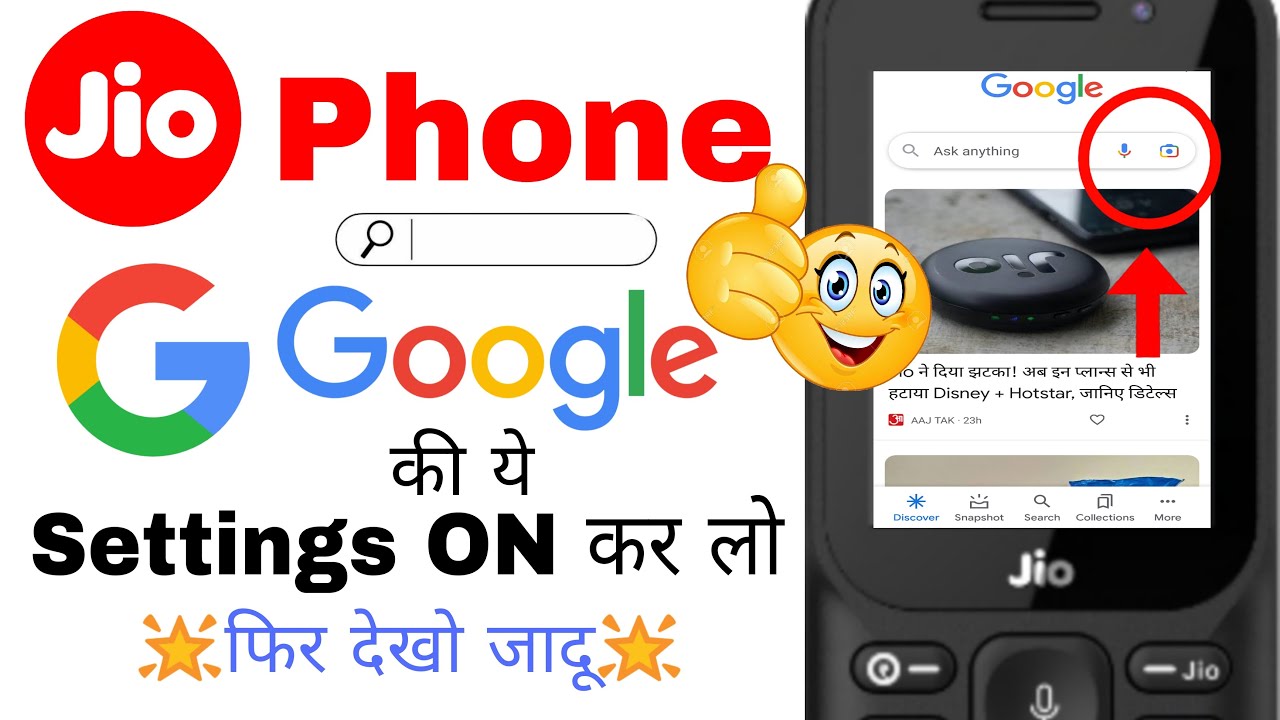 JIO PHONE GOOGLE HIDDEN SETTINGS 😲🔥🔥 | JIO PHONE NEW UPDATE TODAY