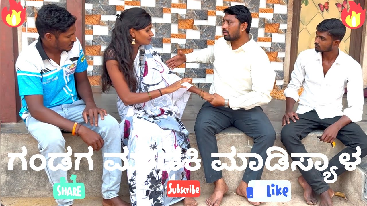 ಗಂಡಗ ಮಾಡಕಿ ಮಾಡಿಸ್ಯಾಳ mast maja comedy maktum comedy muttu belavi comedy