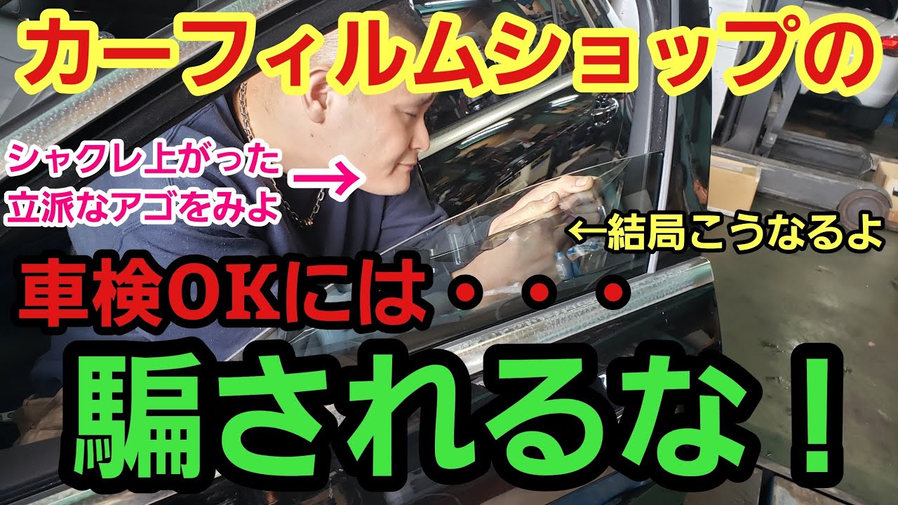 基本剥がさなアカンで？それか闇車検したろか？