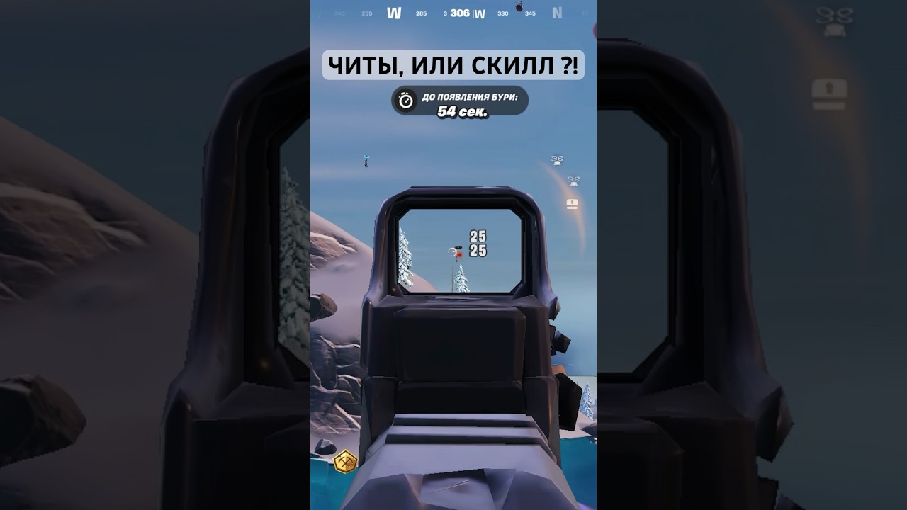 ЧИТЫ, ИЛИ СКИЛЛ ?! 🤯✅ #fortnite #фортнайт #турнир #duocashcup #cashcup