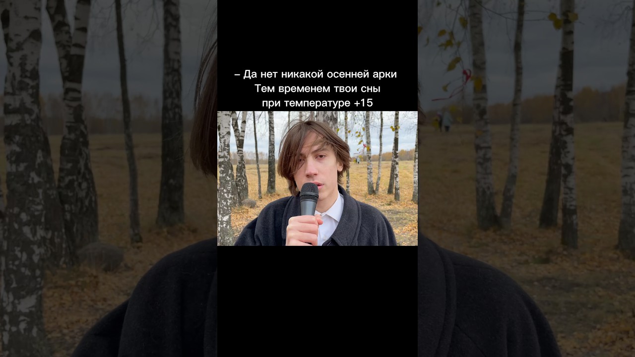 Сны при температуре +15 | тгк nochlegband