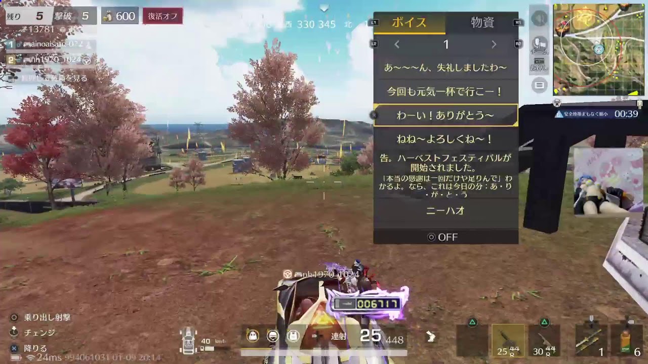 荒野行動☆PS5/ゲーム下手姉妹⚧️愛川梨沙&🍑ぴぃ～ちふらわ～ぁ♪桃花です♪2316 回目🎀❄️今日ゎ冬コーディ♪❄️🎀(/-＼*)頑張ります♪💓♥️❤️