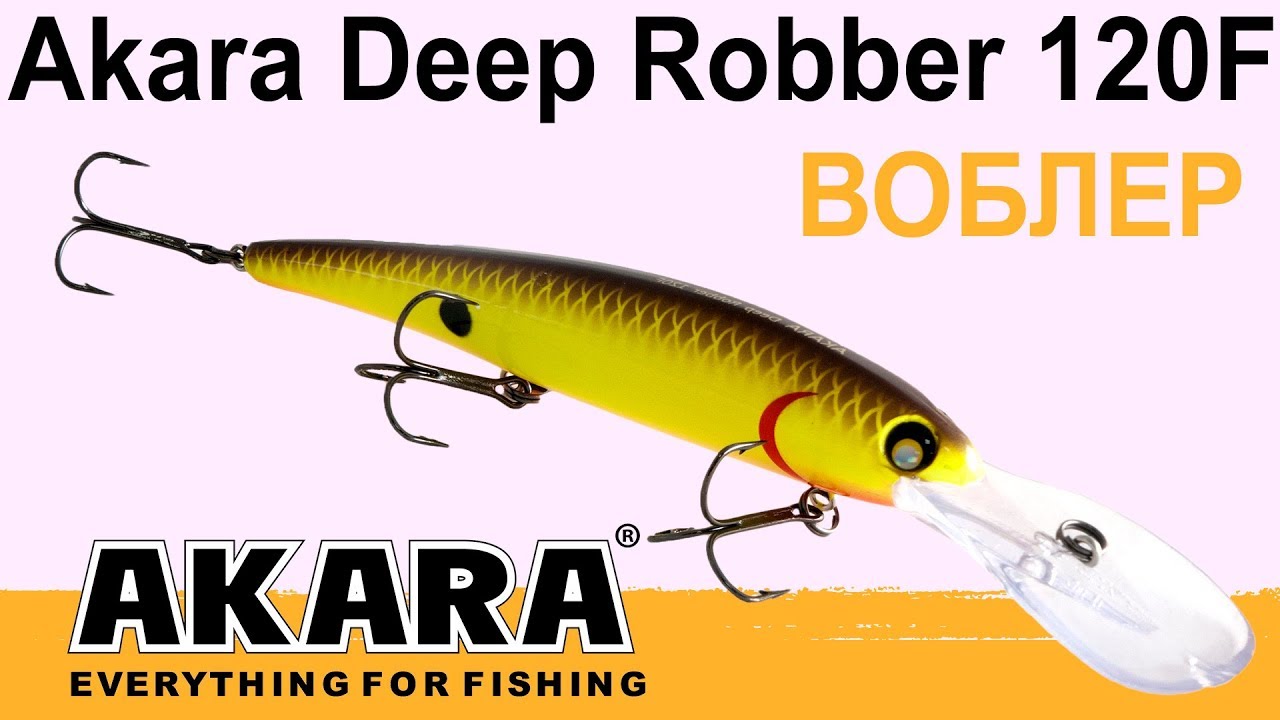 Обзор воблера для троллинга AKARA Deep Robber 120F