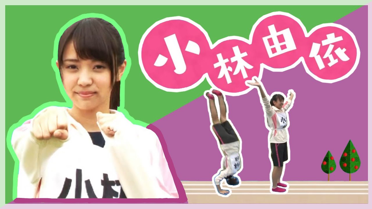 【けやかけ】ゆいぽんまとめ＃1「小林由依」(Yui Kobayashi Cute Funny Moments at Keyakitte Kakenai Part 1)