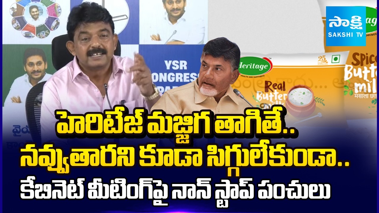 Perni Nani Non-stop Satires On TDP Cabinet Meeting | CM Chandrababu | Payyavula Keshav @SakshiTV