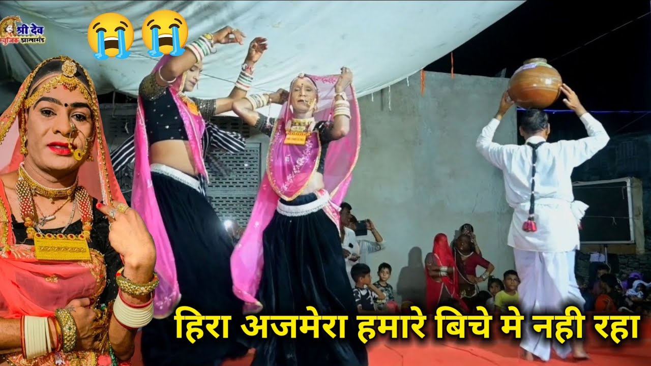 काना काकरीया मत मारे हिरा अजमेरा हमारे बीच नहीं रहा भजन संध्या !!