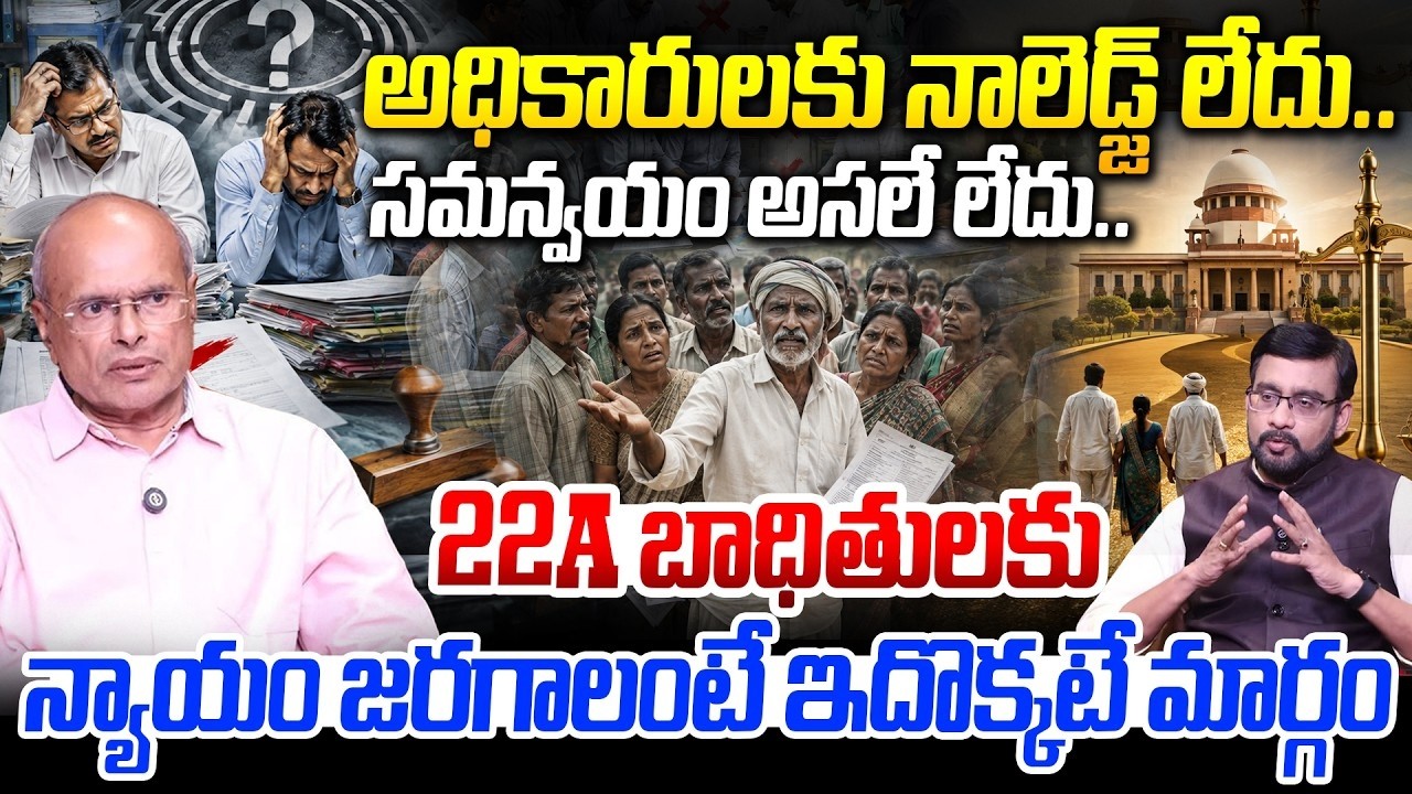 Section 22A Controversy: The Dark Truth of Land Departments | The Solution the Government Must Co...