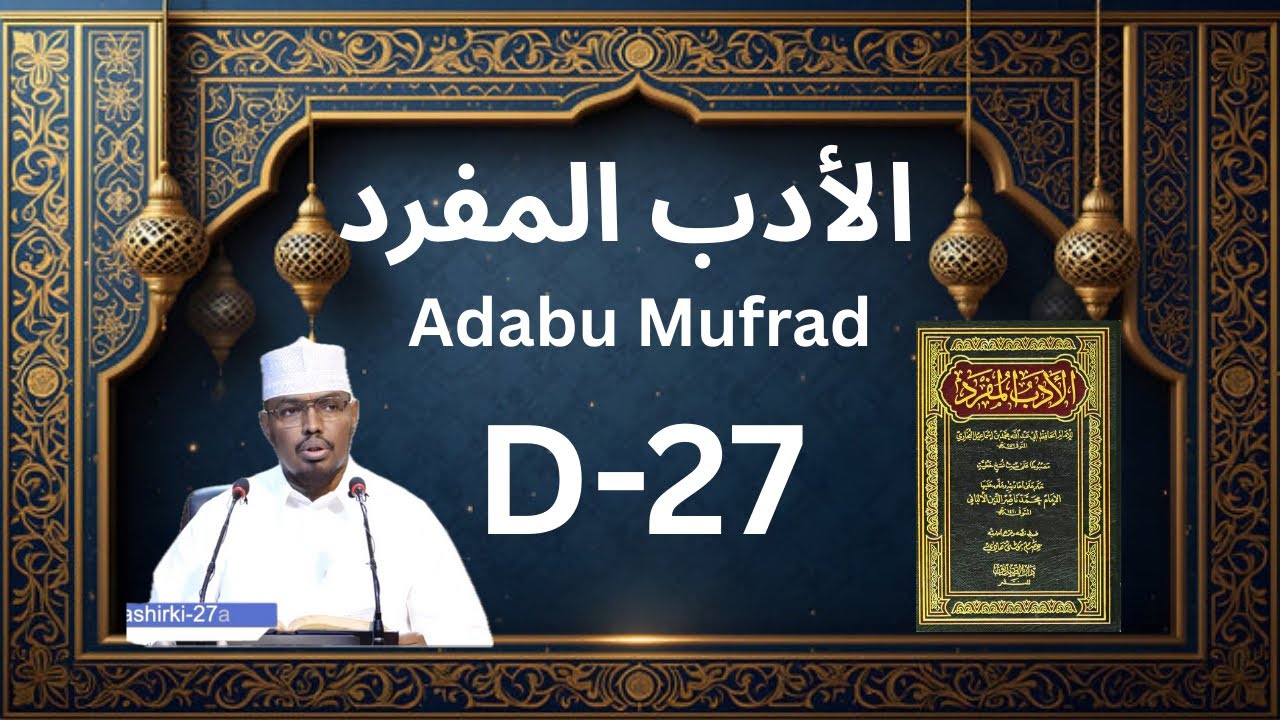D 27-Adabu Mufrad (404-421 Xadiith كتاب الادب المفرد) Sh Xassaan Xusseen