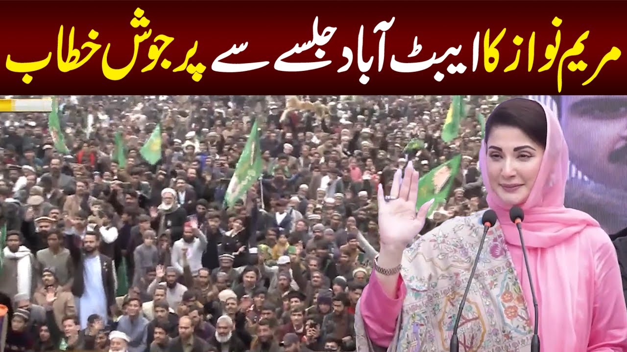 Maryam Nawaz Addresses Abbottabad Jalsa | Lahore Rang