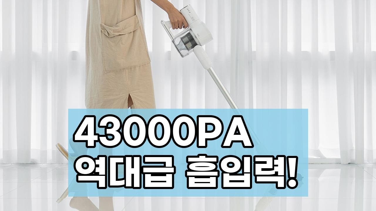 디베아 차이슨 최신형 무선 청소기: 강력한 성능과 편의성을 모두 갖춘 완벽한 선택!