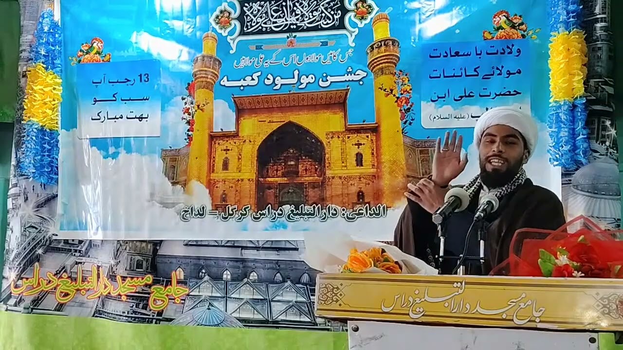 مدح و صفت زیربو ژھنگما اشیلا یود سونگسے عادت پو نی |بلتی قصیدہ | شیخ سجاد حسین عابدی | Balti Qasida 