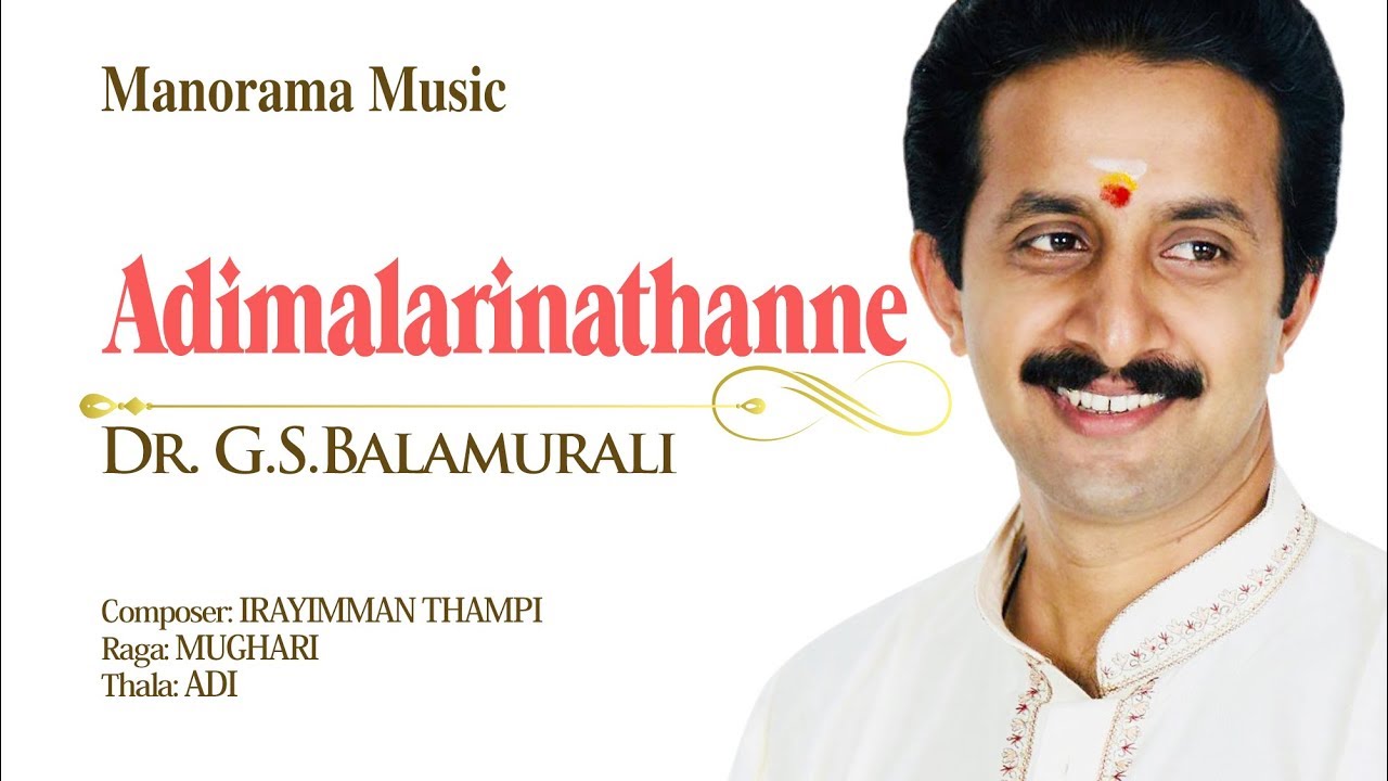 Adimalarinathanne | Mughari | Dr. G S Balamurali