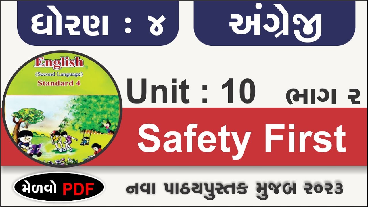 Std 4 English Unit 10 safety first part 2 new book | dhoran 4 english unit 10 | std 4 angreji ch 10