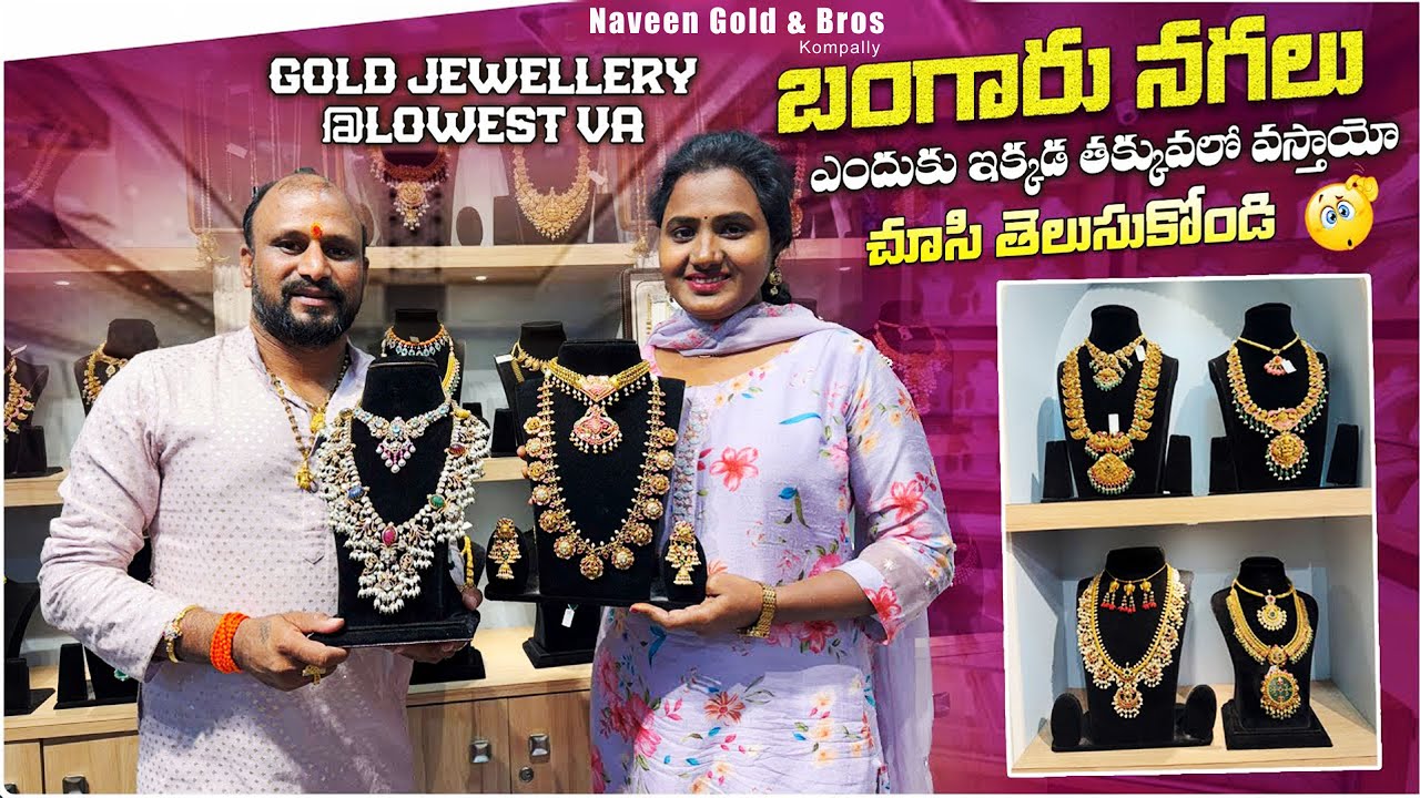 Stunning Wedding Jewellery Collections | only 10% wastage | No making Charges | @NaveenGoldBrosUMG
