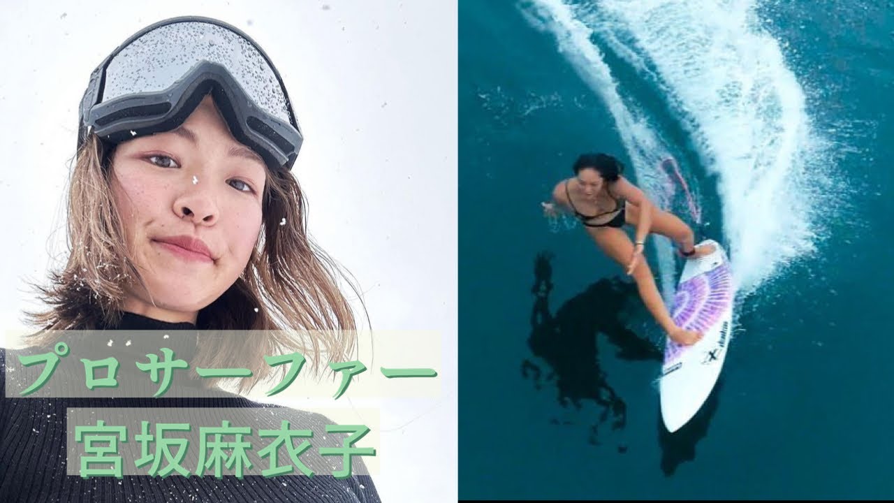 [スノーサーフィン]プロサーファーとスノボしたら波が見えた🌊宮坂麻衣子