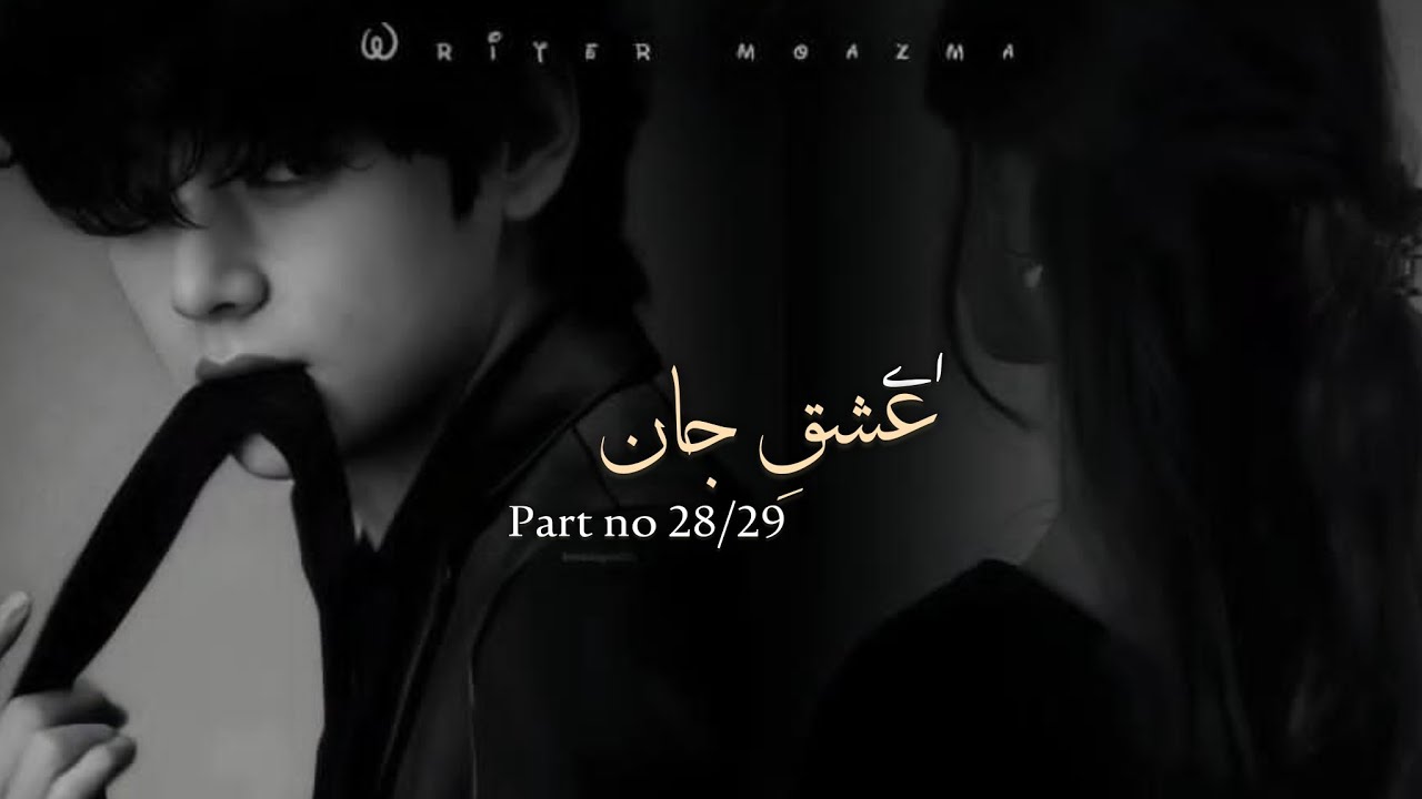 Part no 28/29 | #viralvideo #bts #btsv #kimtaehyungff #foryourpage #trendingvideo #fanfiction #bts