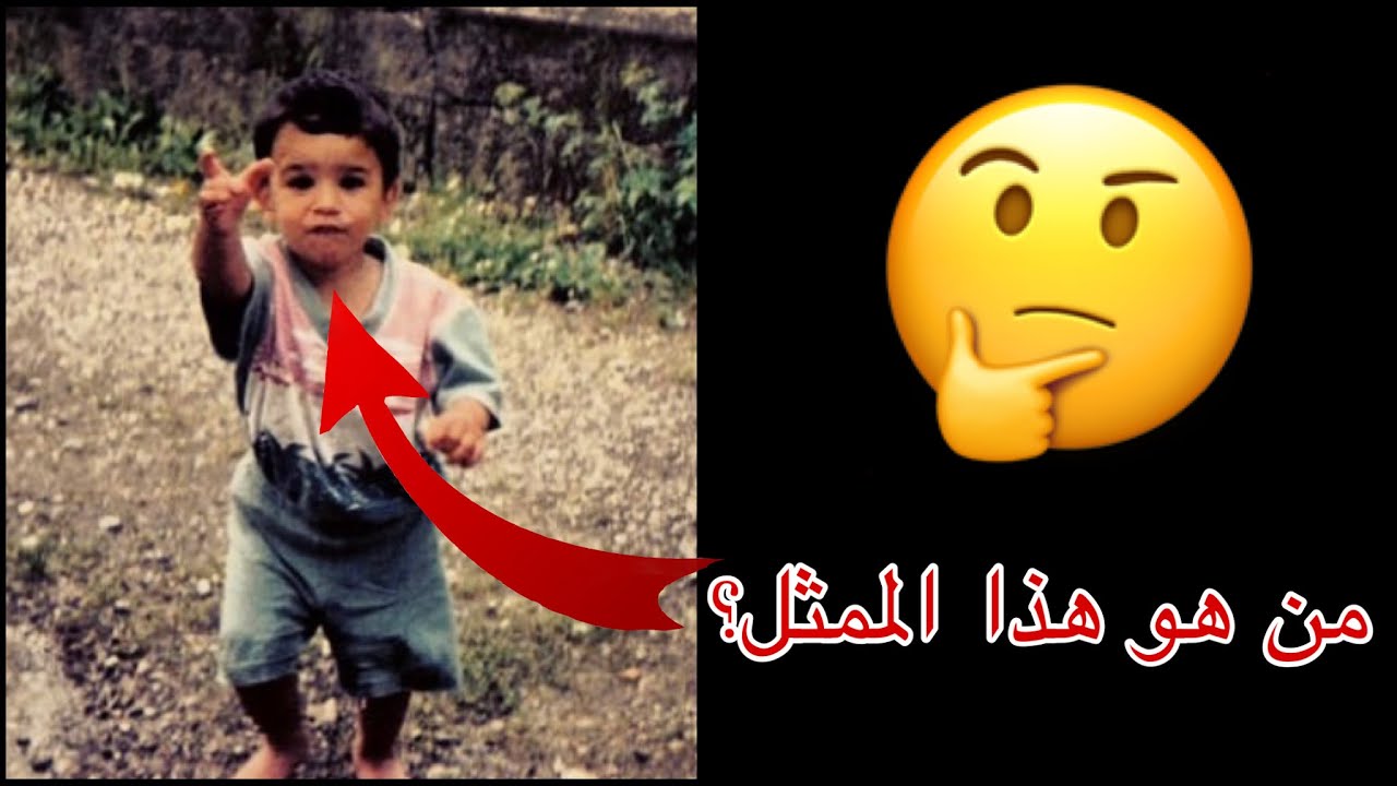 حاول التعرف على ممثلين مسلسل الحفرة من خلال صورهم وهم صغار، هل سوف تستطيع التعرف عليهم 🤔🔥