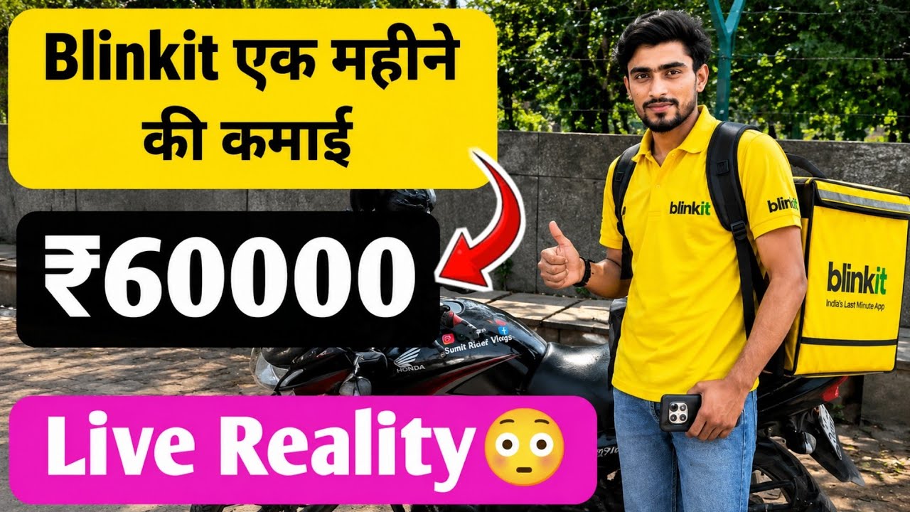 Blinkit Delivery Boy Job Salary, Blinkit Per Order Earnings, How To Earn Blinkit Aap, Blinkit Salary